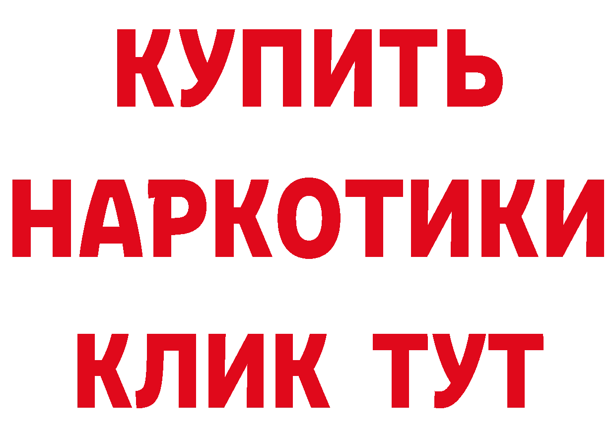 Где купить закладки? это наркотические препараты Бежецк